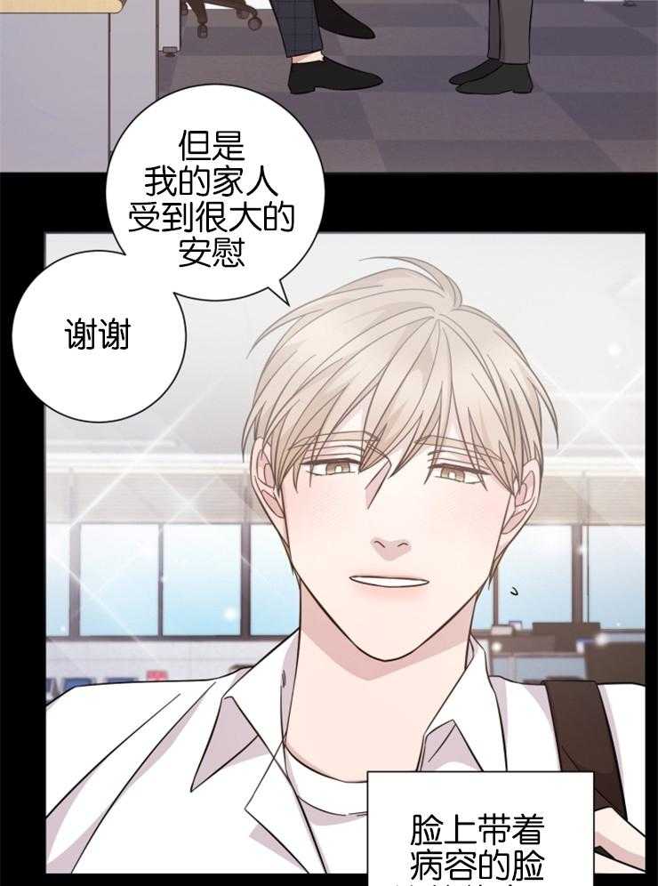 《分手的方法》漫画最新章节第137话 守护免费下拉式在线观看章节第【20】张图片