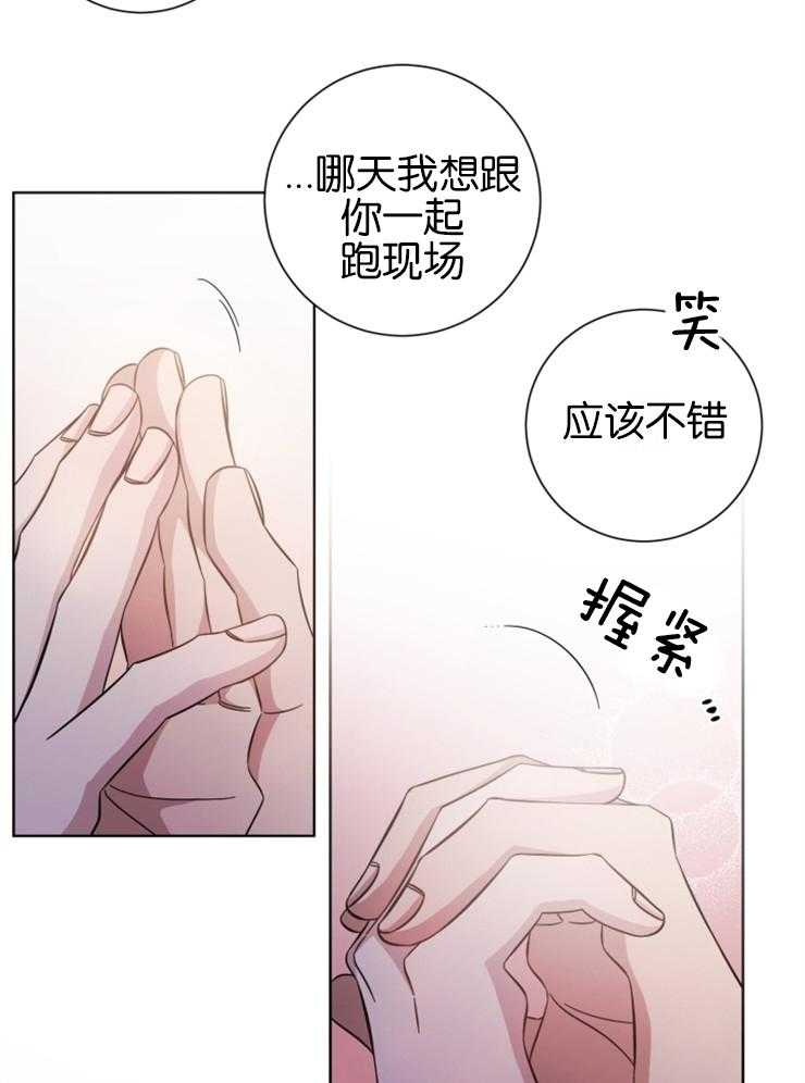 《分手的方法》漫画最新章节第137话 守护免费下拉式在线观看章节第【8】张图片