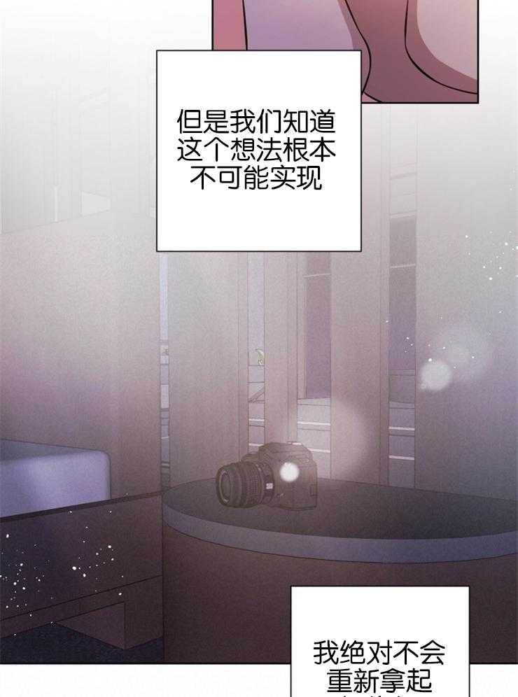 《分手的方法》漫画最新章节第137话 守护免费下拉式在线观看章节第【7】张图片