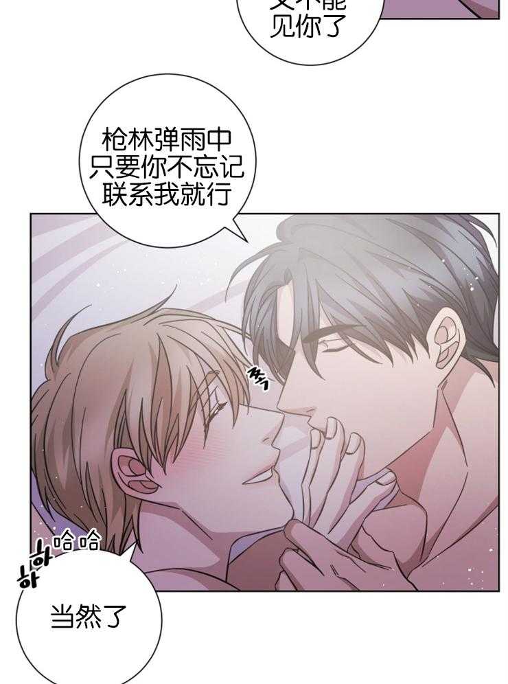 《分手的方法》漫画最新章节第137话 守护免费下拉式在线观看章节第【9】张图片