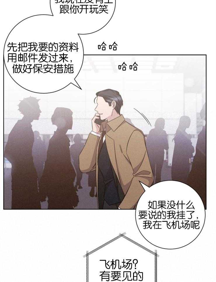 《分手的方法》漫画最新章节第138话 回到我身边免费下拉式在线观看章节第【20】张图片