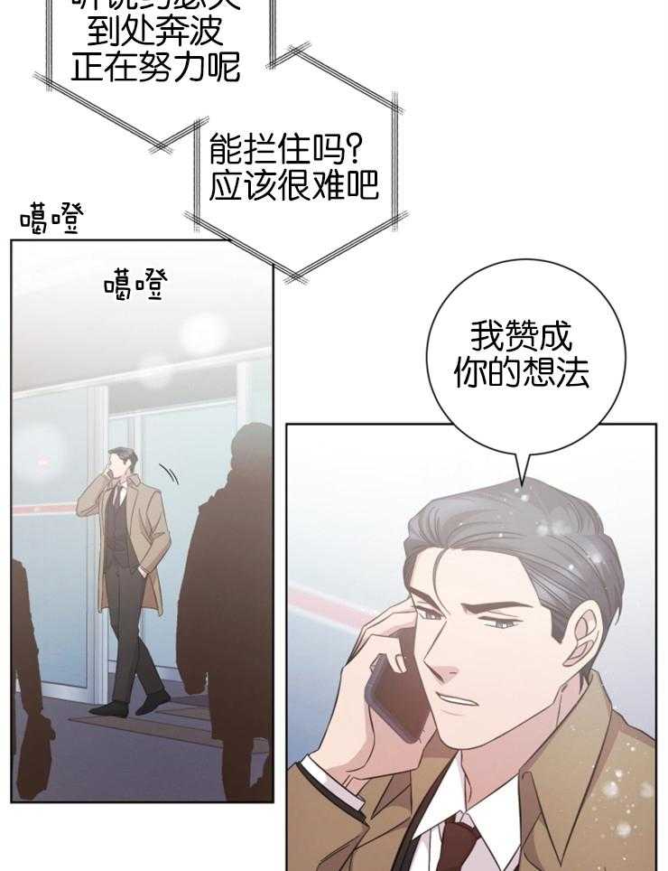 《分手的方法》漫画最新章节第138话 回到我身边免费下拉式在线观看章节第【22】张图片