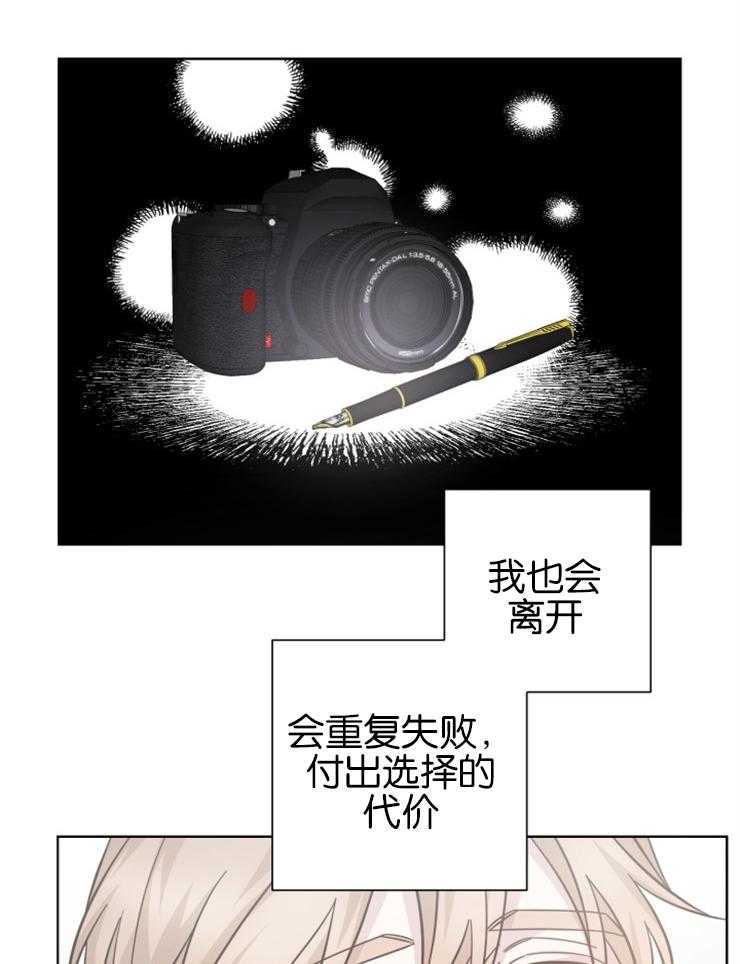 《分手的方法》漫画最新章节第138话 回到我身边免费下拉式在线观看章节第【3】张图片