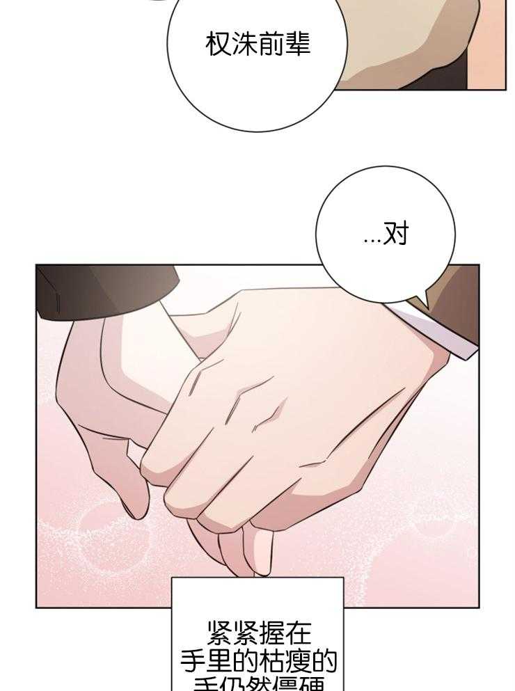 《分手的方法》漫画最新章节第139话 复杂的爱情（全本完）免费下拉式在线观看章节第【12】张图片