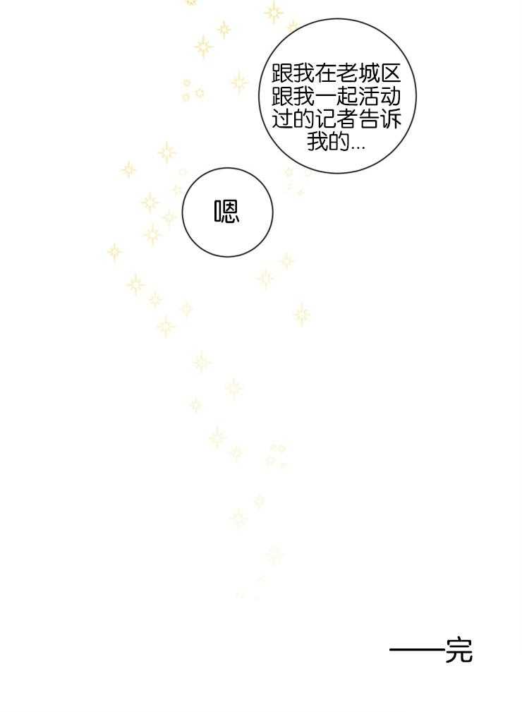 《分手的方法》漫画最新章节第139话 复杂的爱情（全本完）免费下拉式在线观看章节第【1】张图片