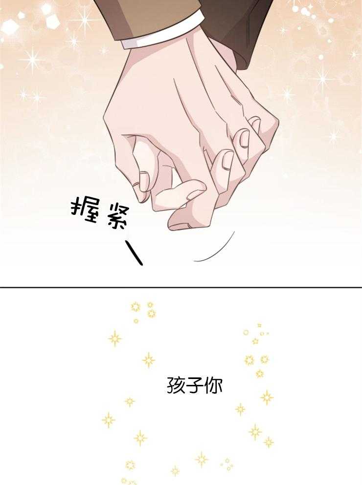 《分手的方法》漫画最新章节第139话 复杂的爱情（全本完）免费下拉式在线观看章节第【2】张图片