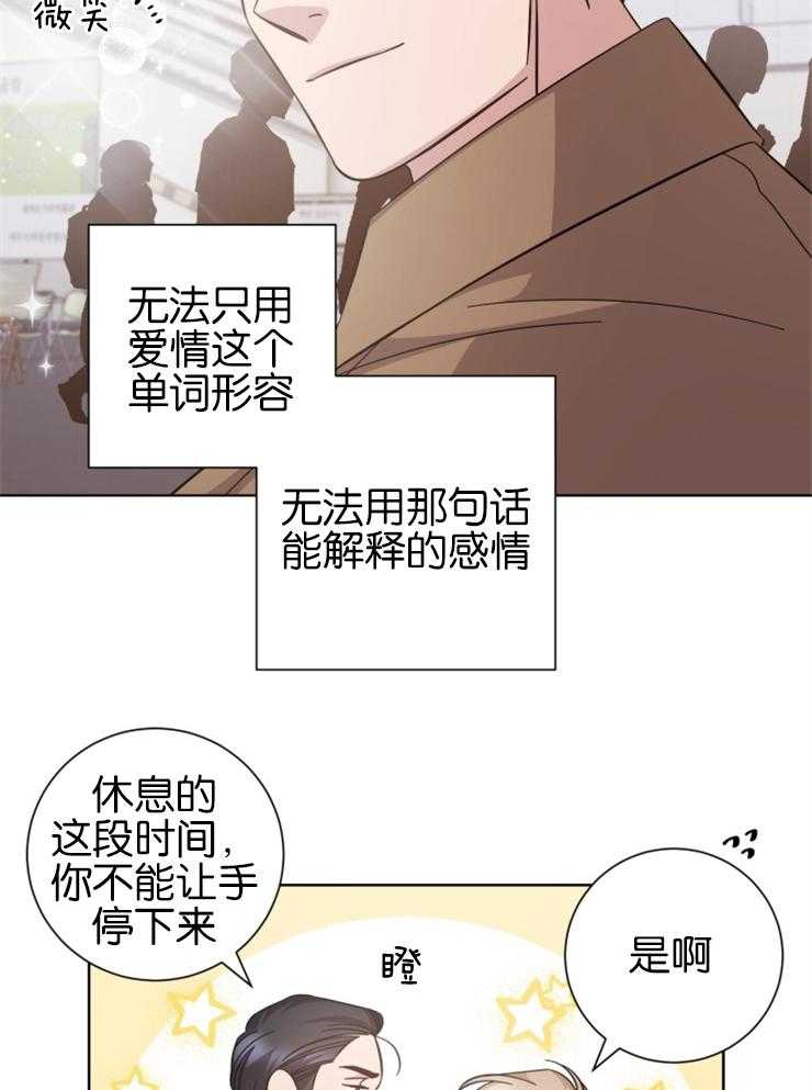 《分手的方法》漫画最新章节第139话 复杂的爱情（全本完）免费下拉式在线观看章节第【6】张图片