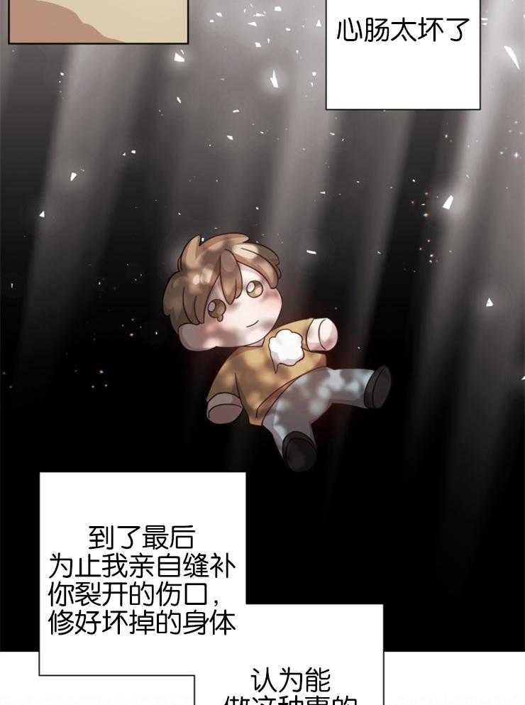 《分手的方法》漫画最新章节第139话 复杂的爱情（全本完）免费下拉式在线观看章节第【9】张图片