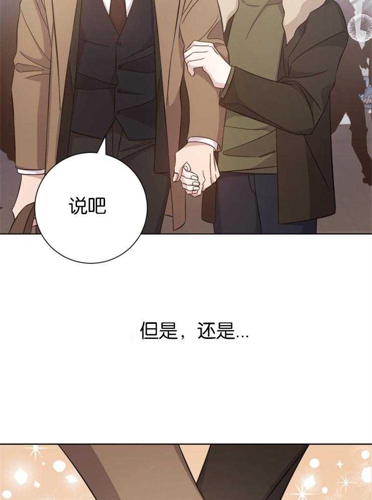 《分手的方法》漫画最新章节第139话 复杂的爱情（全本完）免费下拉式在线观看章节第【3】张图片