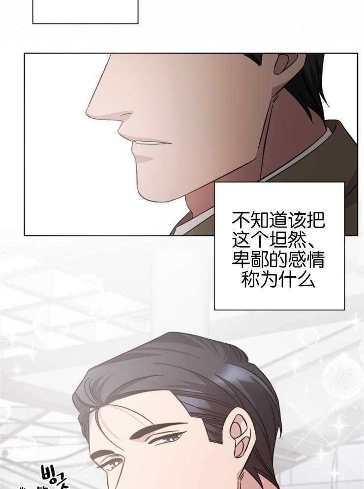 《分手的方法》漫画最新章节第139话 复杂的爱情（全本完）免费下拉式在线观看章节第【7】张图片