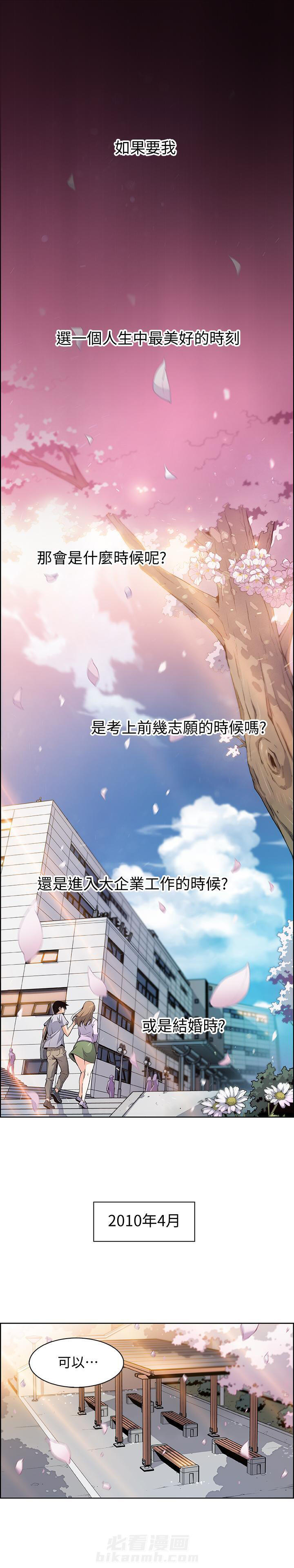 《前女友变女佣》漫画最新章节第1话 1免费下拉式在线观看章节第【6】张图片