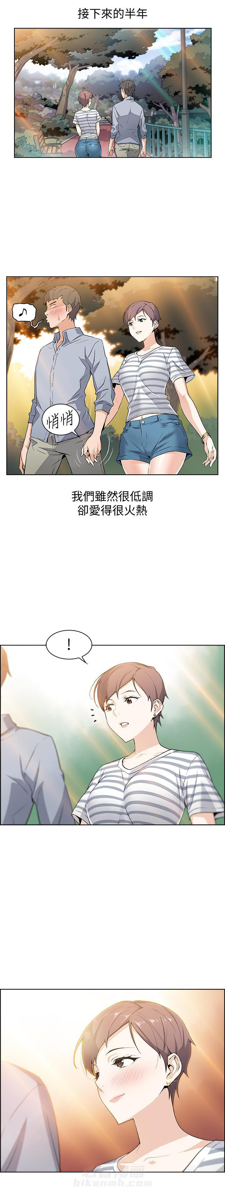 《前女友变女佣》漫画最新章节第1话 1免费下拉式在线观看章节第【2】张图片