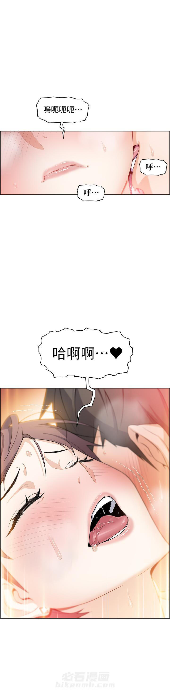 《前女友变女佣》漫画最新章节第3话 3免费下拉式在线观看章节第【5】张图片