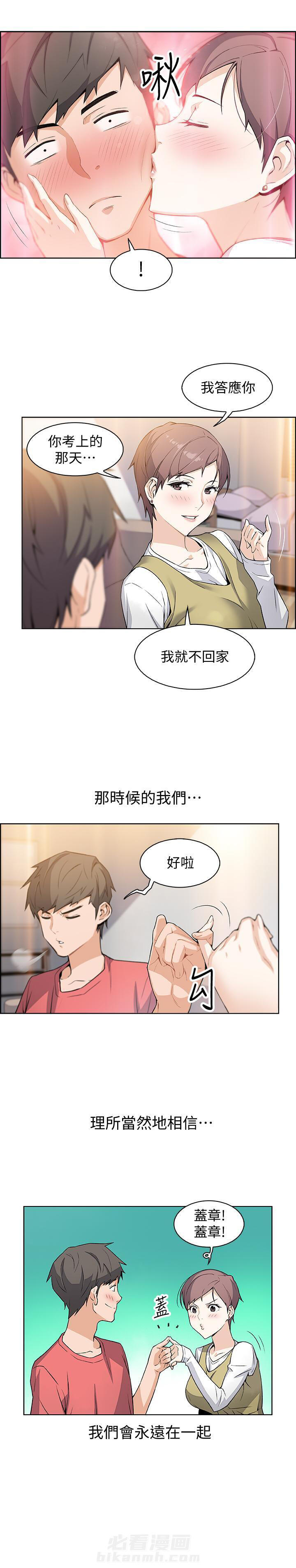 《前女友变女佣》漫画最新章节第3话 3免费下拉式在线观看章节第【1】张图片