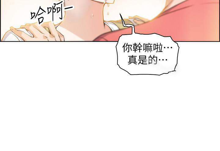 《前女友变女佣》漫画最新章节第3话 3免费下拉式在线观看章节第【6】张图片