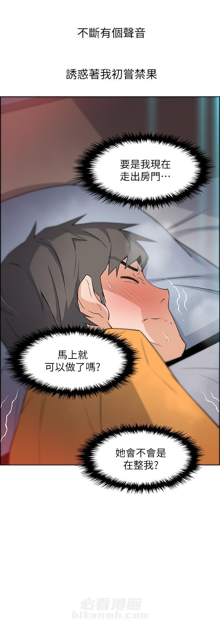 《前女友变女佣》漫画最新章节第7话 7免费下拉式在线观看章节第【4】张图片