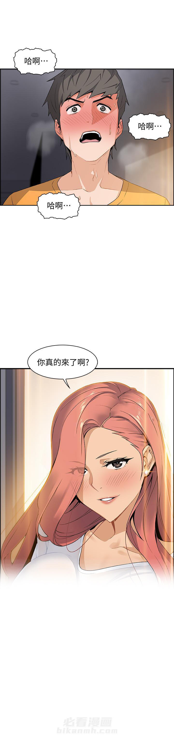 《前女友变女佣》漫画最新章节第7话 7免费下拉式在线观看章节第【1】张图片