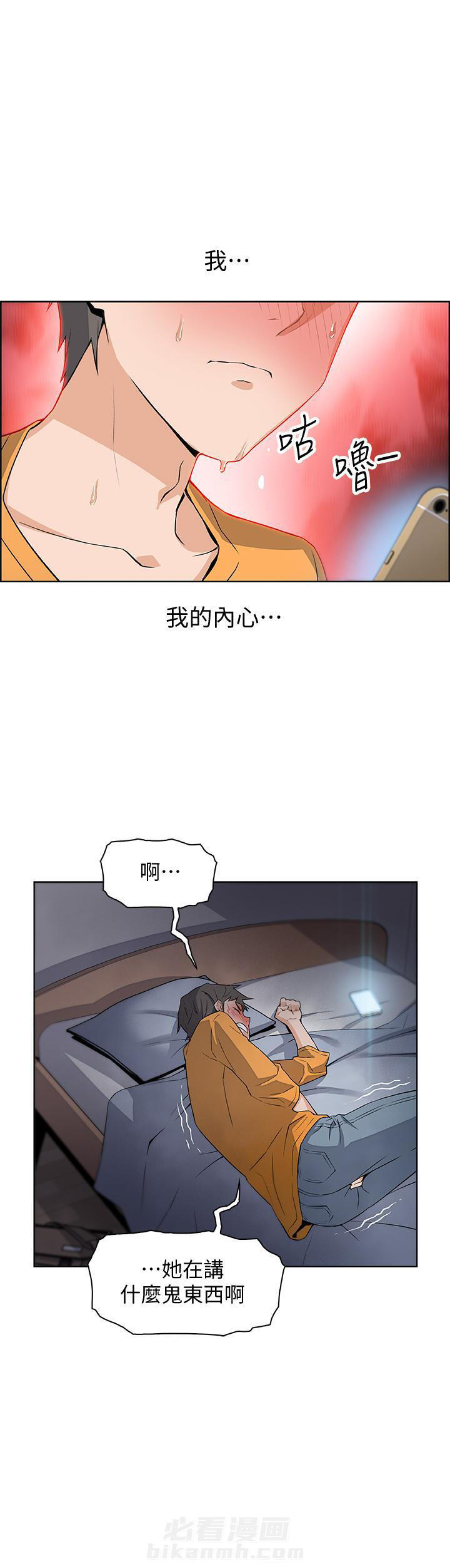 《前女友变女佣》漫画最新章节第7话 7免费下拉式在线观看章节第【5】张图片