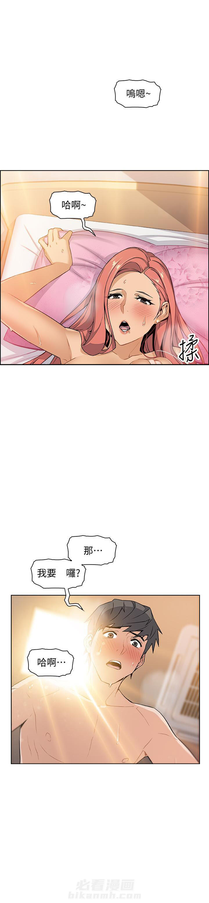 《前女友变女佣》漫画最新章节第10话 10免费下拉式在线观看章节第【2】张图片