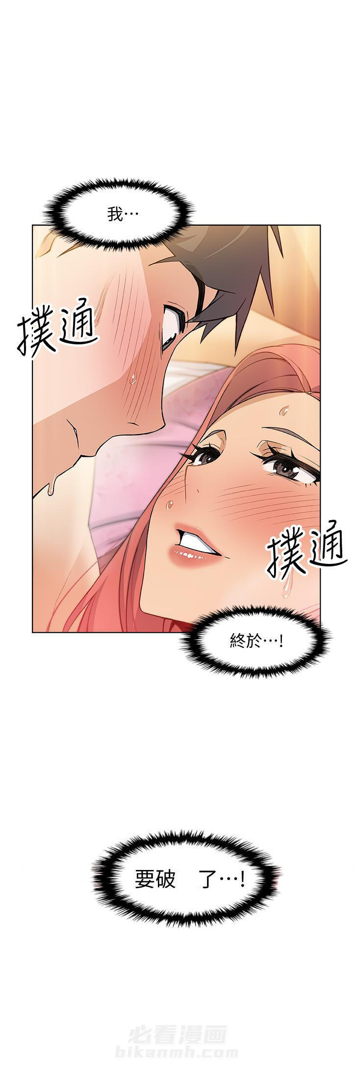 《前女友变女佣》漫画最新章节第10话 10免费下拉式在线观看章节第【1】张图片