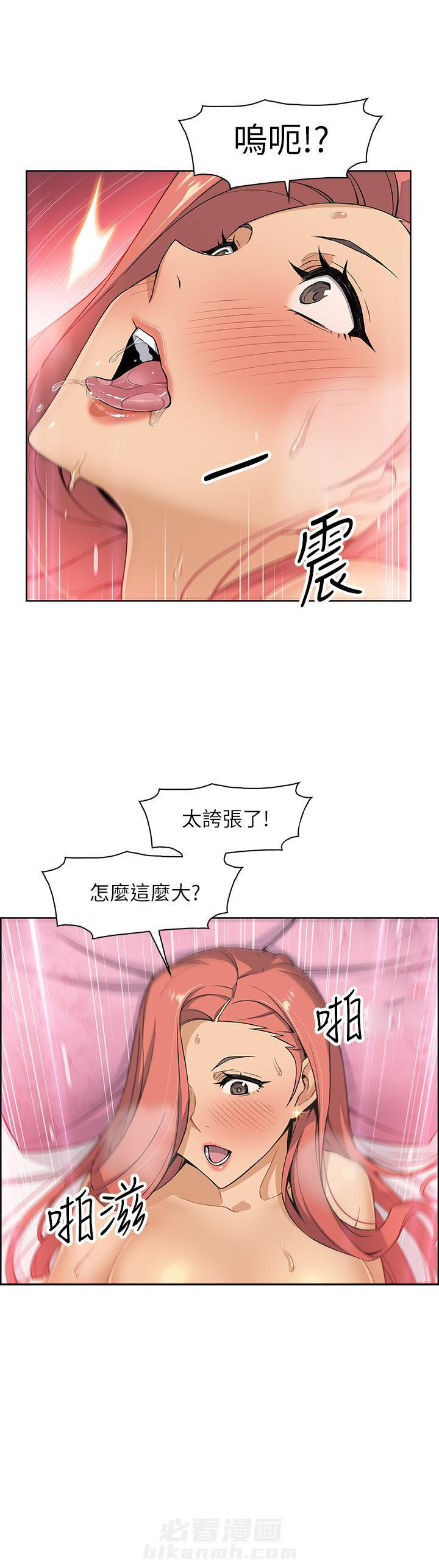 《前女友变女佣》漫画最新章节第11话 11免费下拉式在线观看章节第【7】张图片