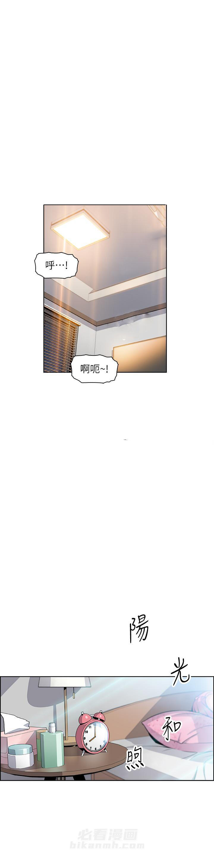 《前女友变女佣》漫画最新章节第11话 11免费下拉式在线观看章节第【4】张图片