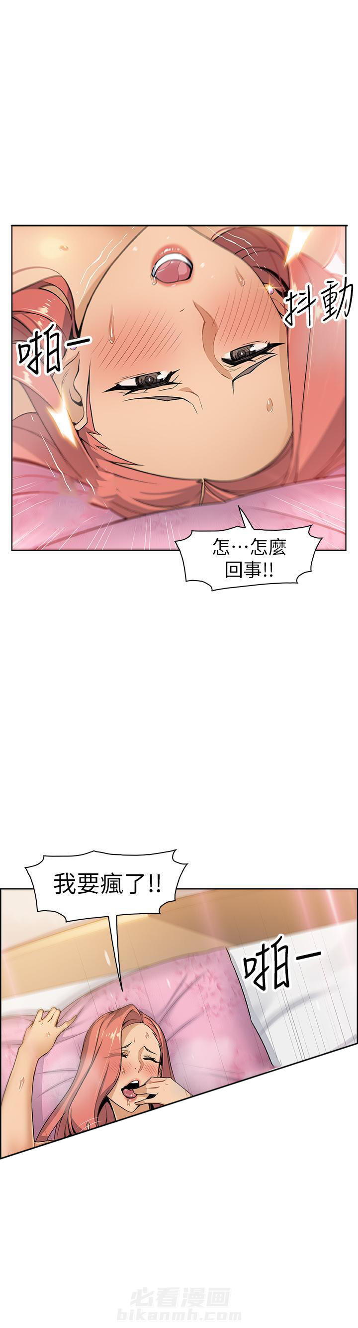 《前女友变女佣》漫画最新章节第11话 11免费下拉式在线观看章节第【6】张图片