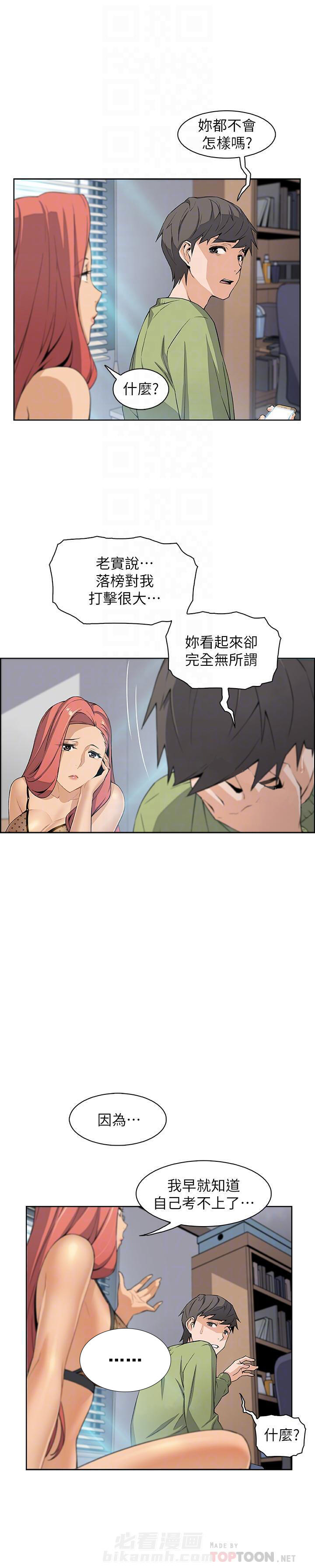 《前女友变女佣》漫画最新章节第17话 17免费下拉式在线观看章节第【6】张图片