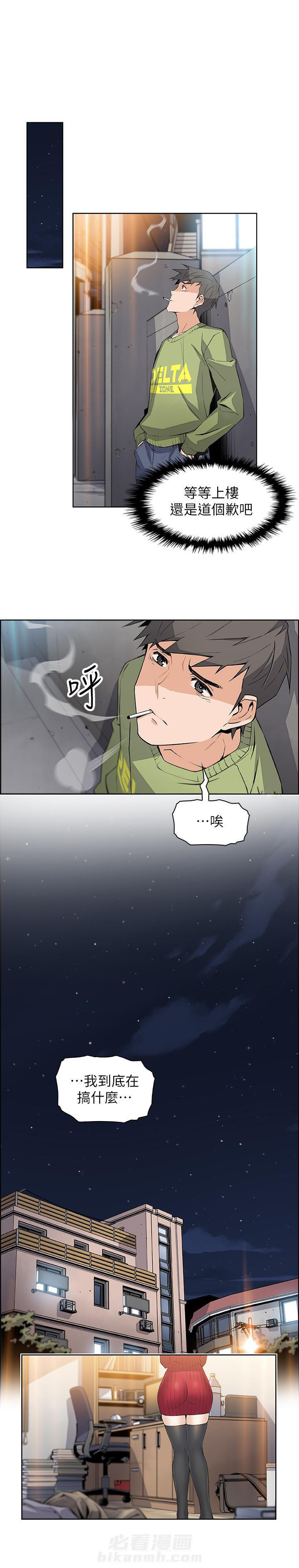 《前女友变女佣》漫画最新章节第22话 22免费下拉式在线观看章节第【3】张图片