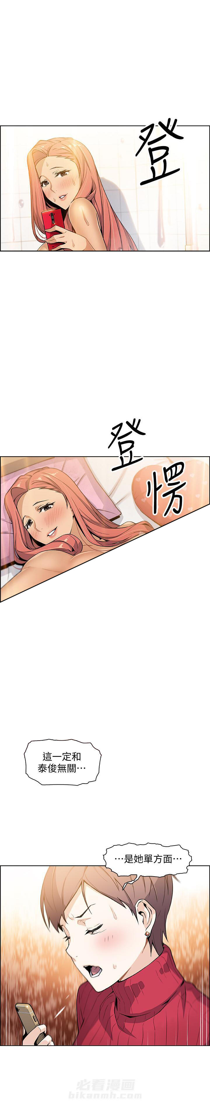 《前女友变女佣》漫画最新章节第23话 23免费下拉式在线观看章节第【5】张图片