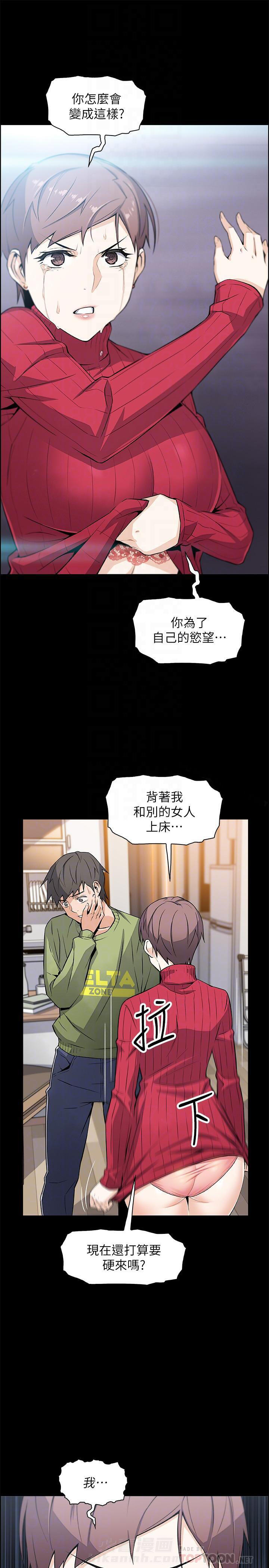 《前女友变女佣》漫画最新章节第25话 25免费下拉式在线观看章节第【4】张图片