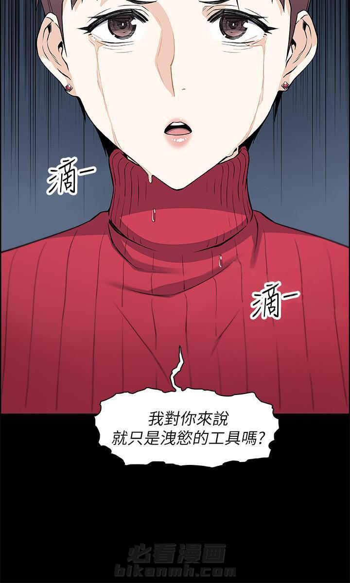 《前女友变女佣》漫画最新章节第25话 25免费下拉式在线观看章节第【3】张图片