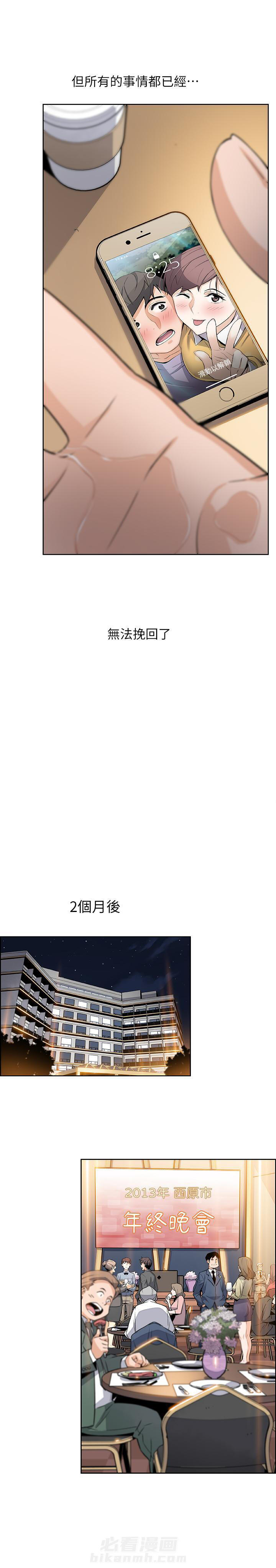 《前女友变女佣》漫画最新章节第28话 28免费下拉式在线观看章节第【5】张图片