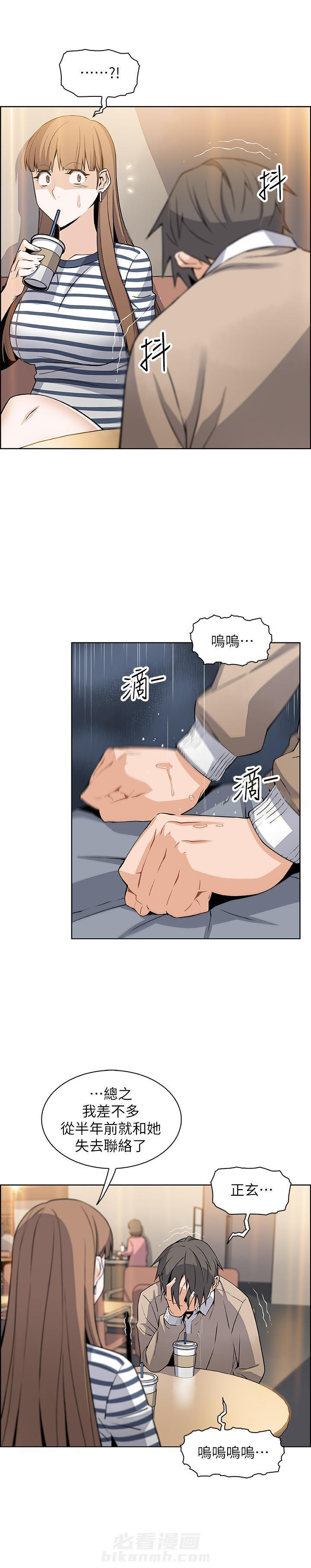 《前女友变女佣》漫画最新章节第28话 28免费下拉式在线观看章节第【7】张图片