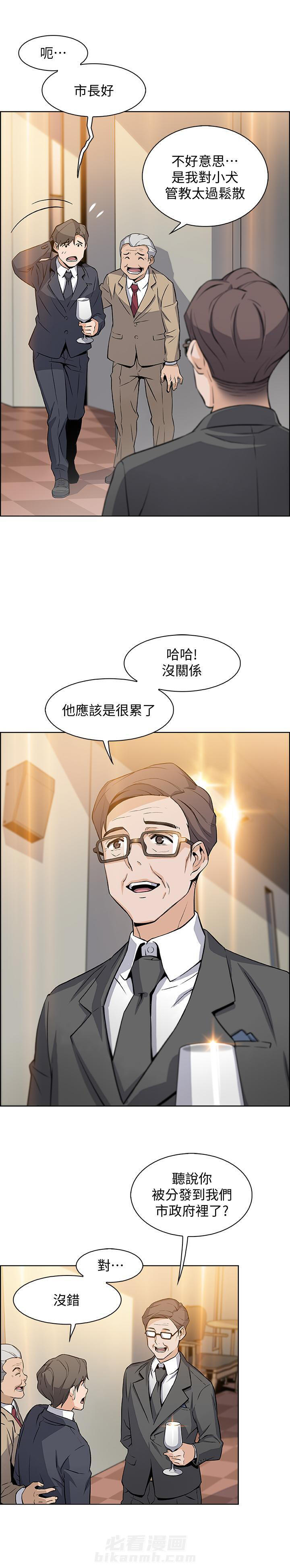 《前女友变女佣》漫画最新章节第28话 28免费下拉式在线观看章节第【2】张图片