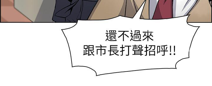 《前女友变女佣》漫画最新章节第28话 28免费下拉式在线观看章节第【3】张图片