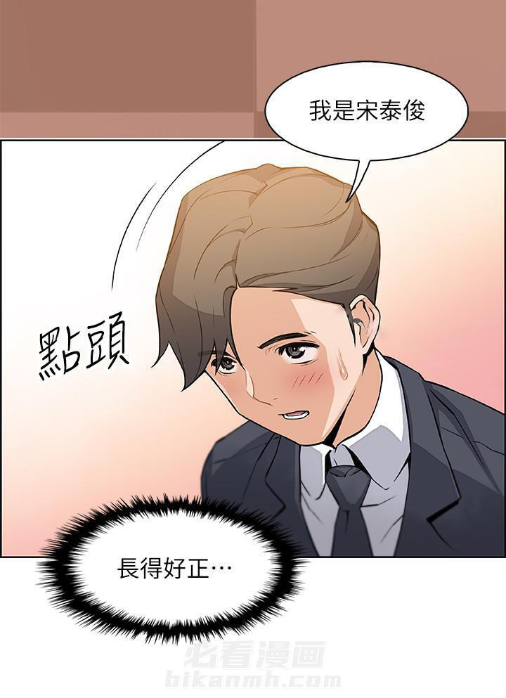 《前女友变女佣》漫画最新章节第29话 29免费下拉式在线观看章节第【6】张图片