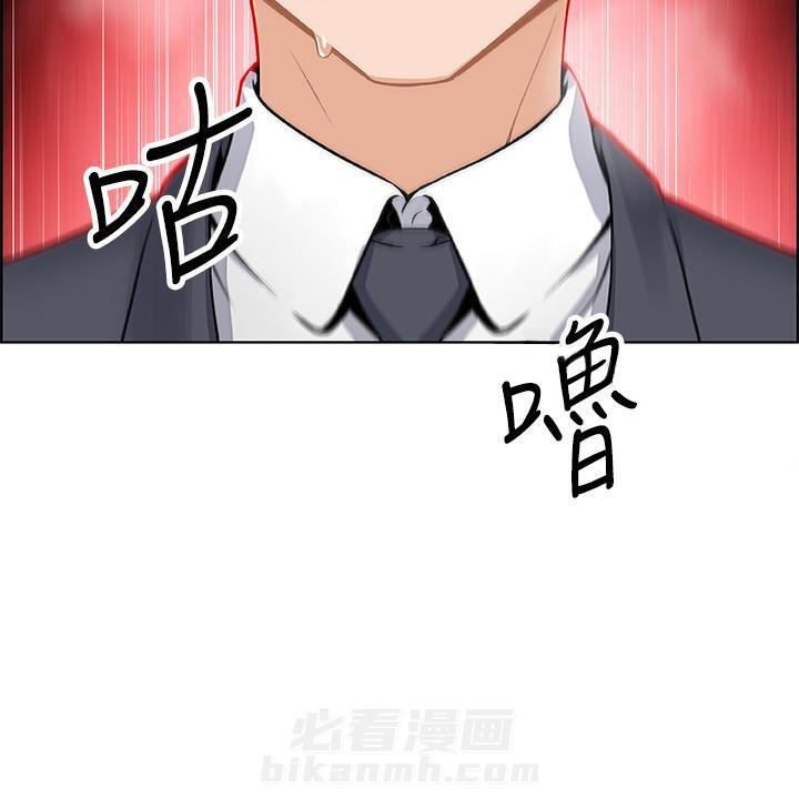 《前女友变女佣》漫画最新章节第29话 29免费下拉式在线观看章节第【1】张图片