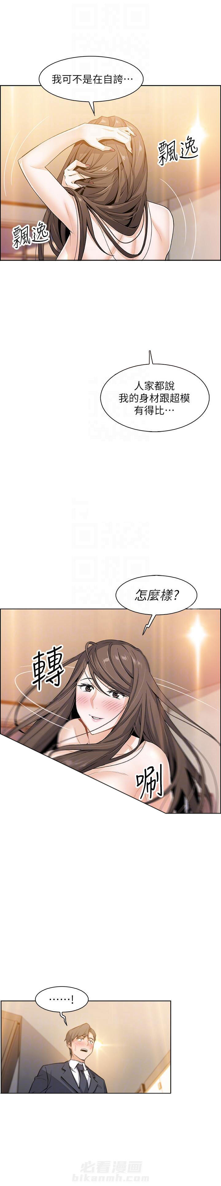 《前女友变女佣》漫画最新章节第30话 30免费下拉式在线观看章节第【4】张图片