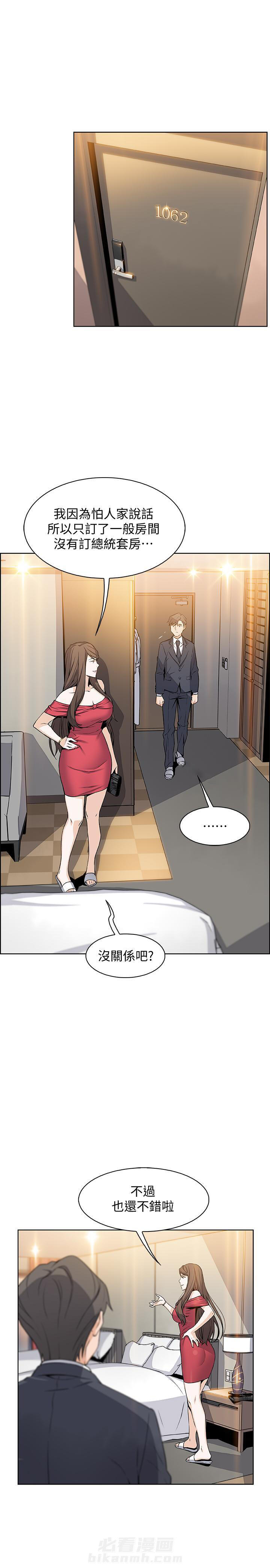 《前女友变女佣》漫画最新章节第30话 30免费下拉式在线观看章节第【7】张图片