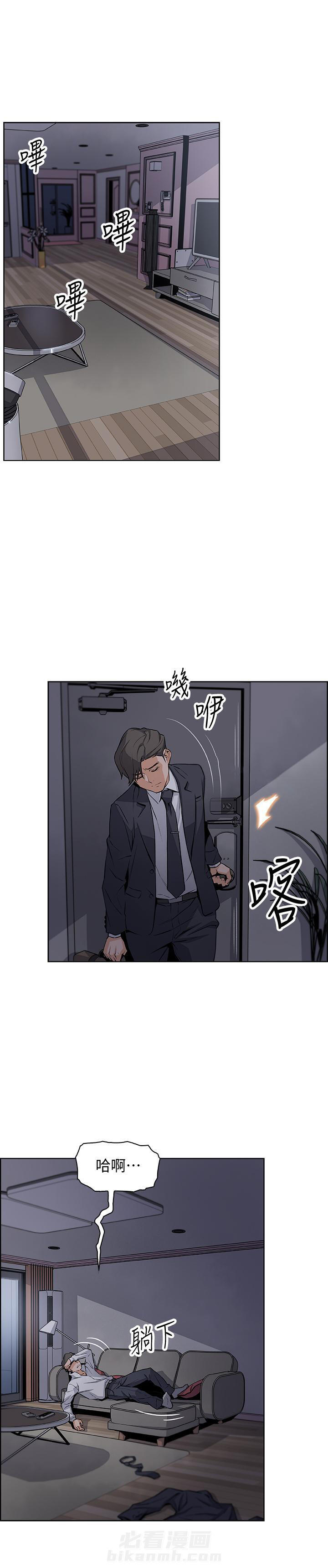 《前女友变女佣》漫画最新章节第33话 33免费下拉式在线观看章节第【6】张图片