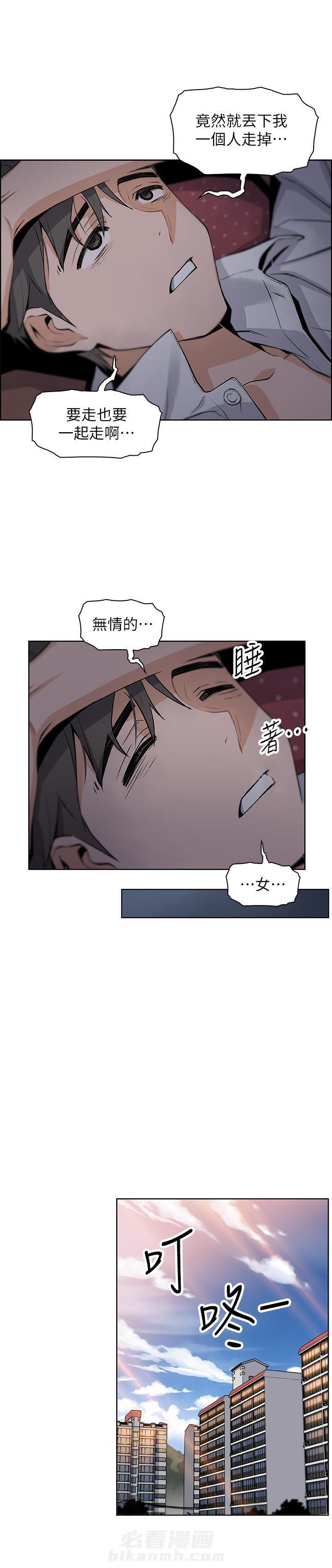 《前女友变女佣》漫画最新章节第33话 33免费下拉式在线观看章节第【5】张图片