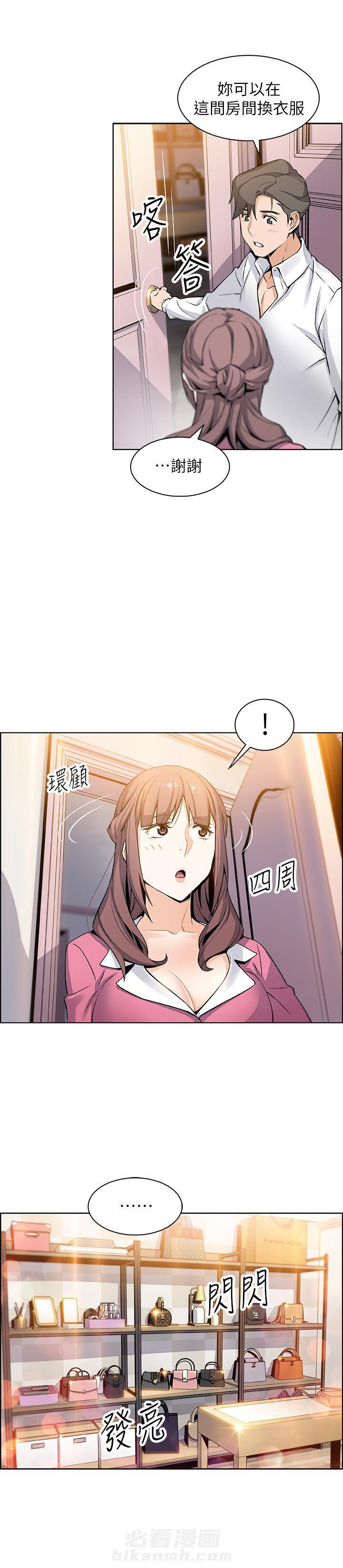 《前女友变女佣》漫画最新章节第36话 36免费下拉式在线观看章节第【5】张图片