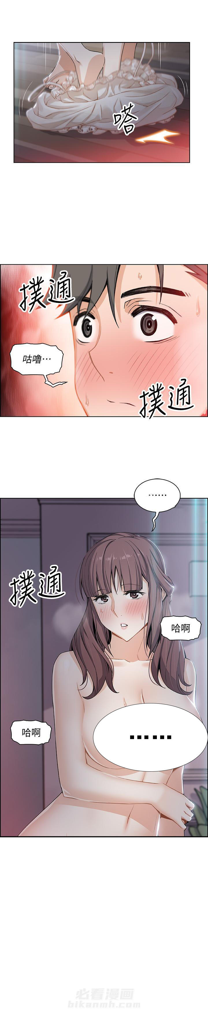 《前女友变女佣》漫画最新章节第47话 47免费下拉式在线观看章节第【1】张图片