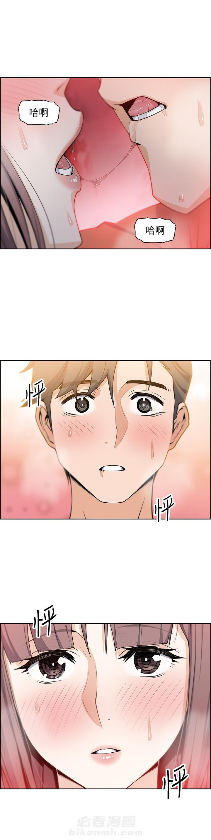 《前女友变女佣》漫画最新章节第47话 47免费下拉式在线观看章节第【3】张图片