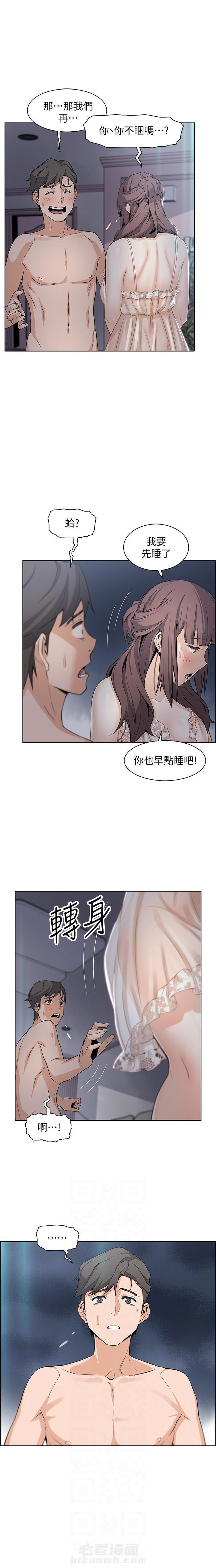 《前女友变女佣》漫画最新章节第50话 50免费下拉式在线观看章节第【1】张图片