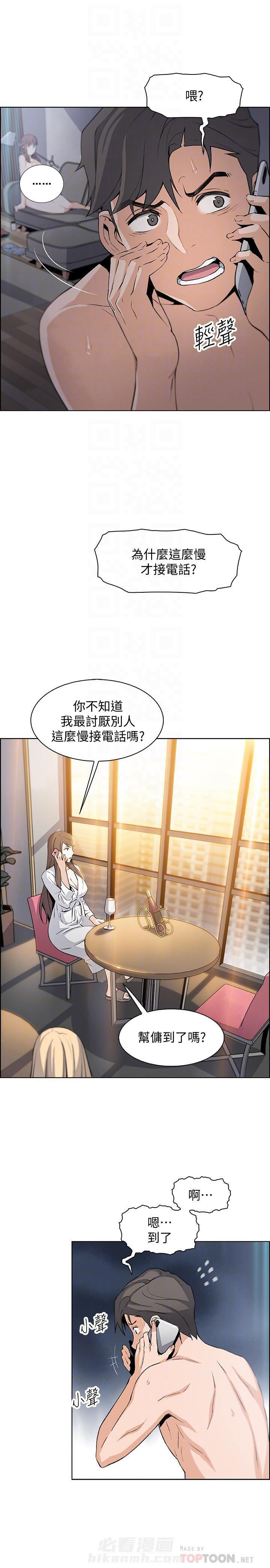 《前女友变女佣》漫画最新章节第50话 50免费下拉式在线观看章节第【5】张图片