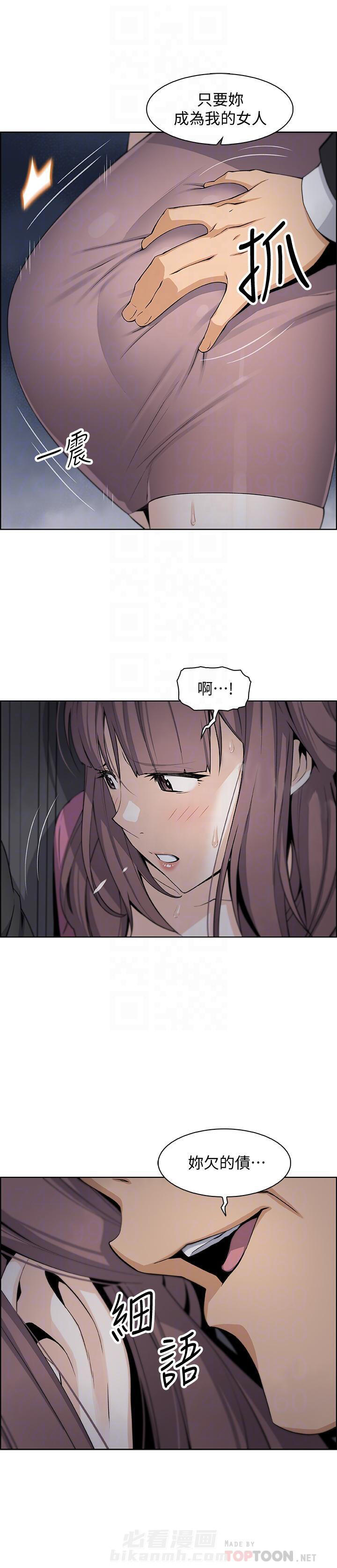 《前女友变女佣》漫画最新章节第53话 53免费下拉式在线观看章节第【2】张图片