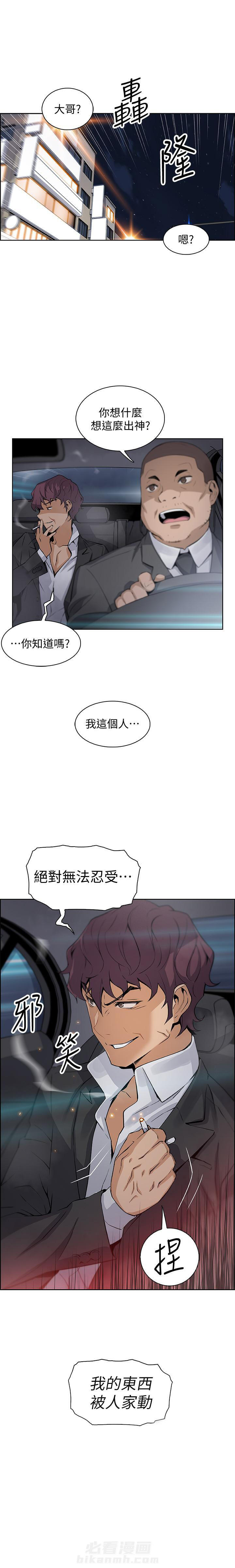 《前女友变女佣》漫画最新章节第56话 56免费下拉式在线观看章节第【1】张图片