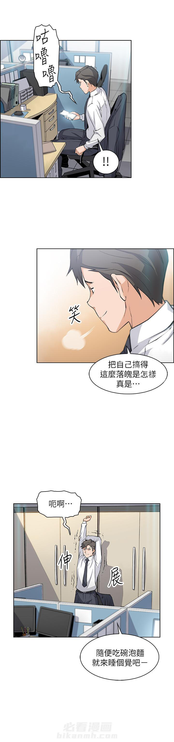 《前女友变女佣》漫画最新章节第60话 60免费下拉式在线观看章节第【5】张图片